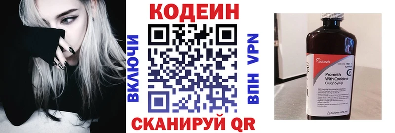 Кодеиновый сироп Lean Purple Drank  Навашино 