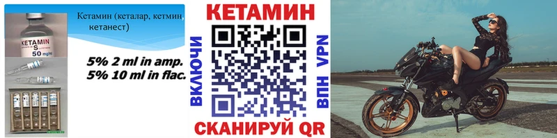 КЕТАМИН ketamine Навашино