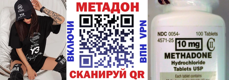 МЕТАДОН белоснежный  МЕГА ссылка  Навашино 